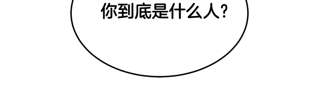 第174话 提前的决赛 第62页