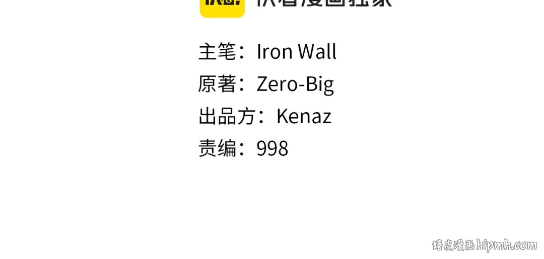 第174话 提前的决赛 第64页