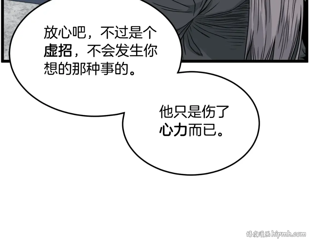 第174话 提前的决赛 第72页