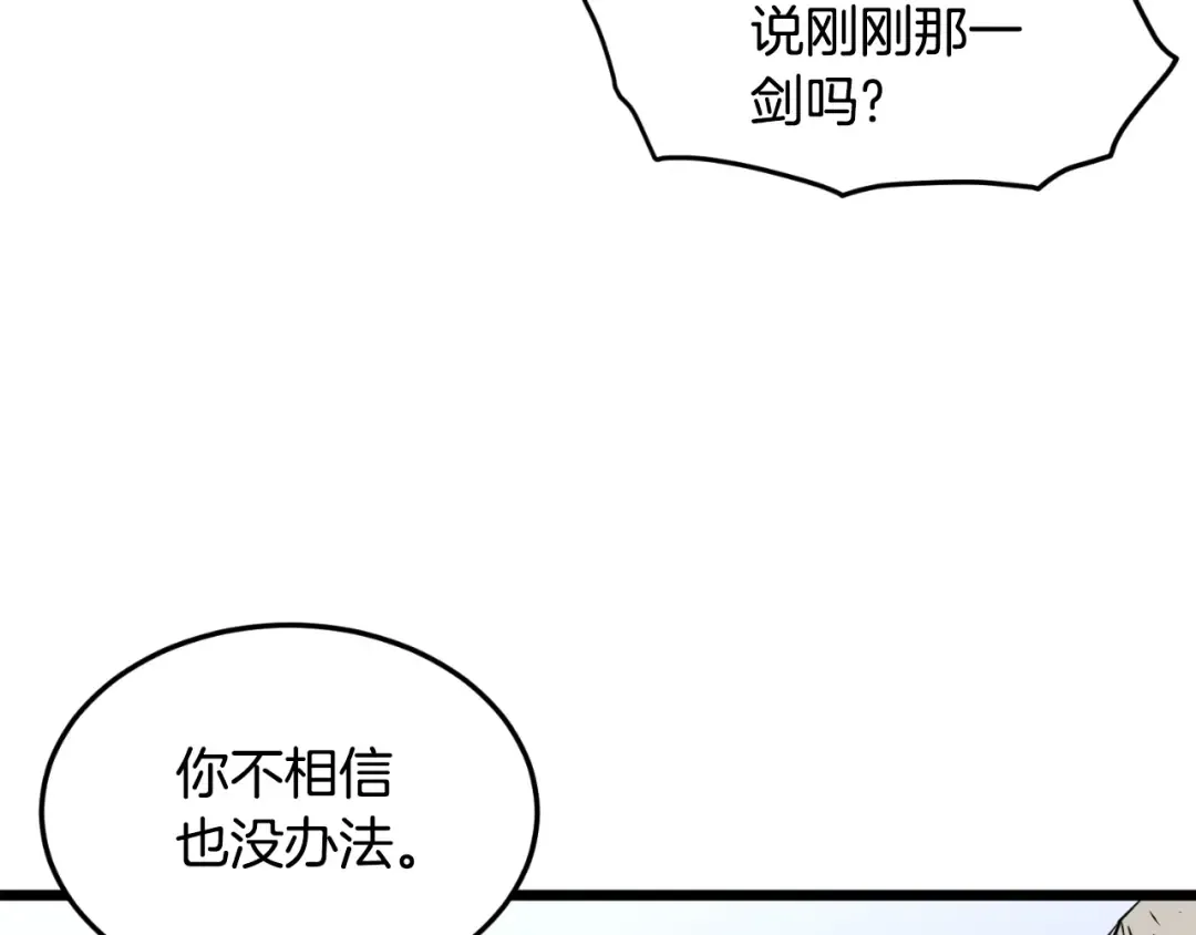 第174话 提前的决赛 第75页