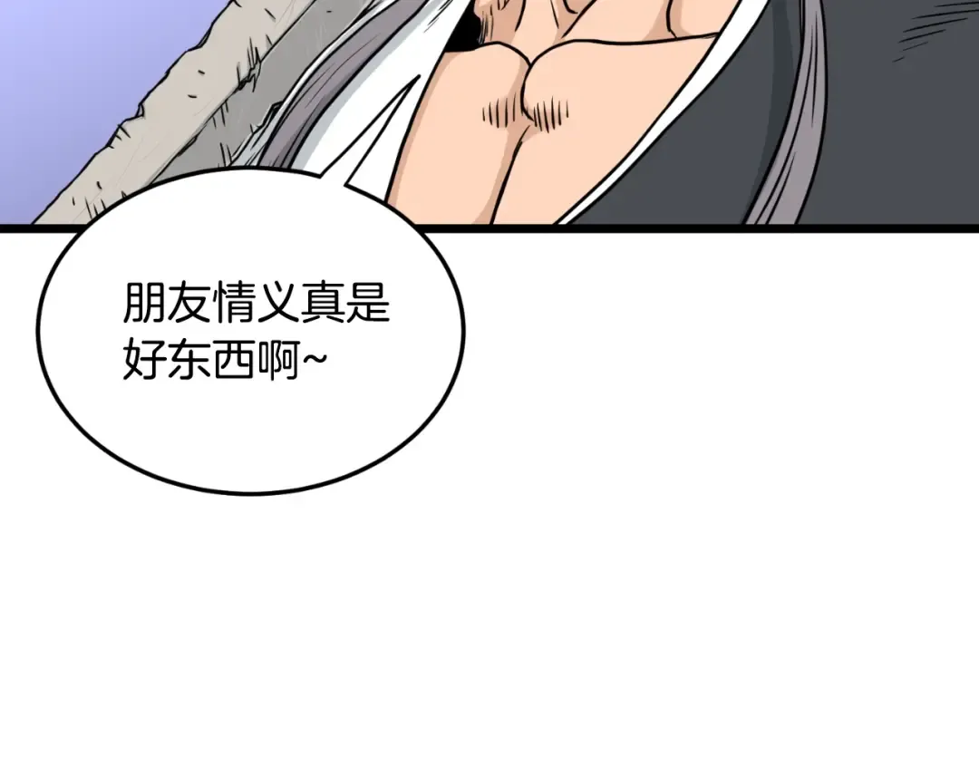 第174话 提前的决赛 第77页