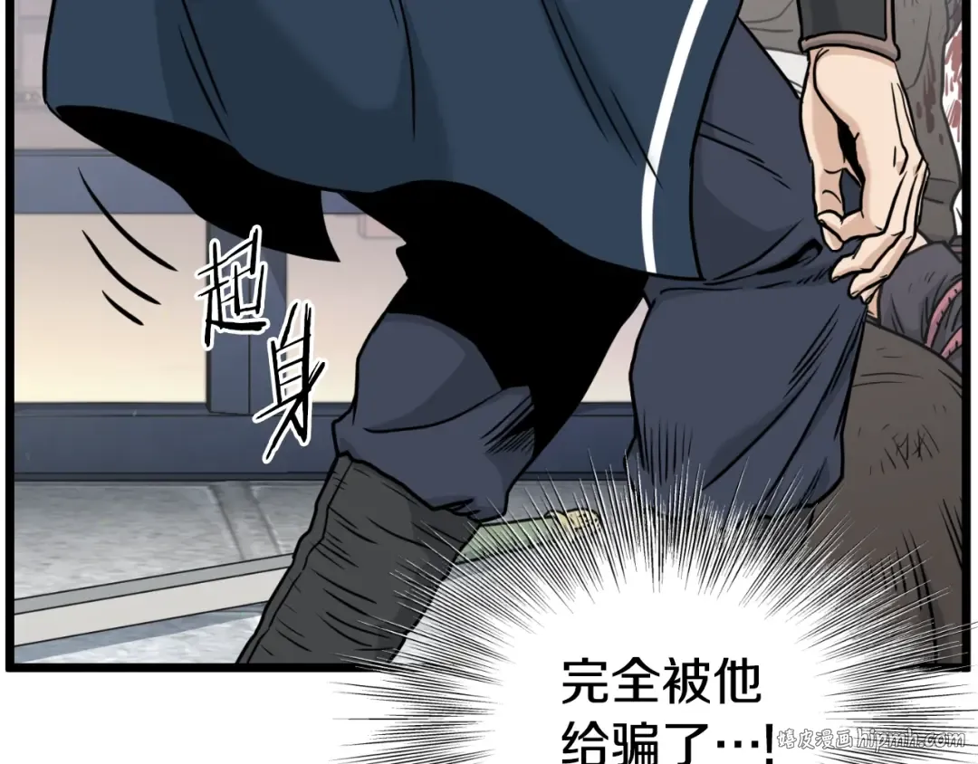 第174话 提前的决赛 第80页