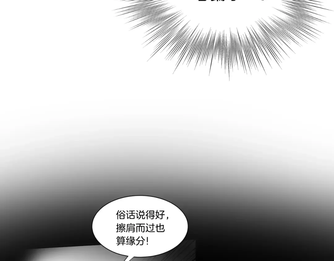 第174话 提前的决赛 第81页