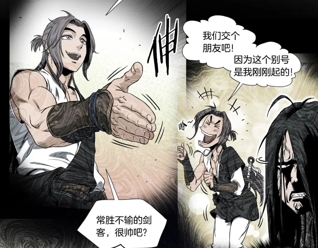 第174话 提前的决赛 第82页