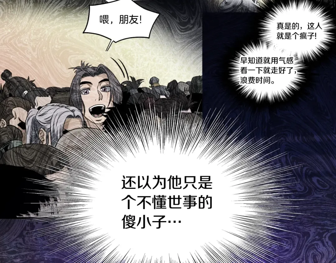 第174话 提前的决赛 第83页