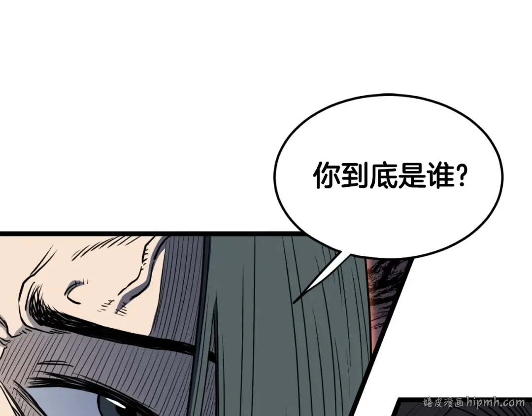第174话 提前的决赛 第88页
