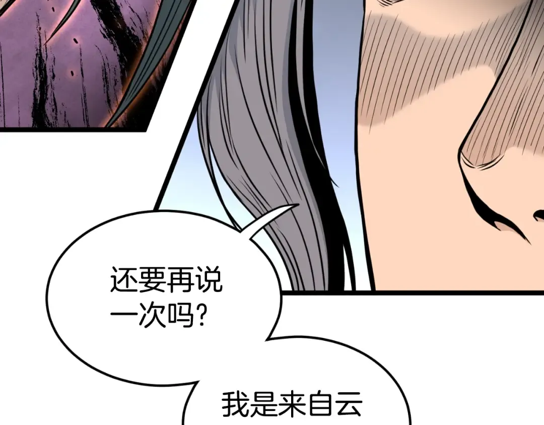 第174话 提前的决赛 第90页