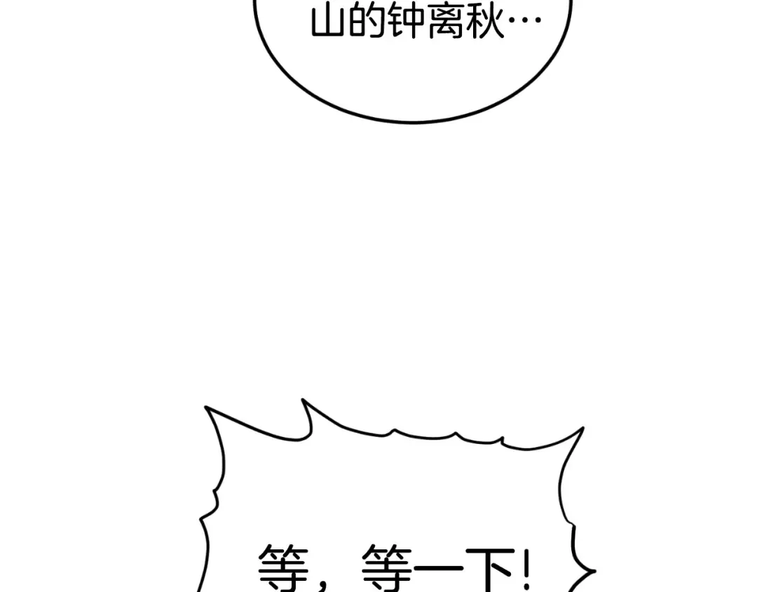 第174话 提前的决赛 第91页