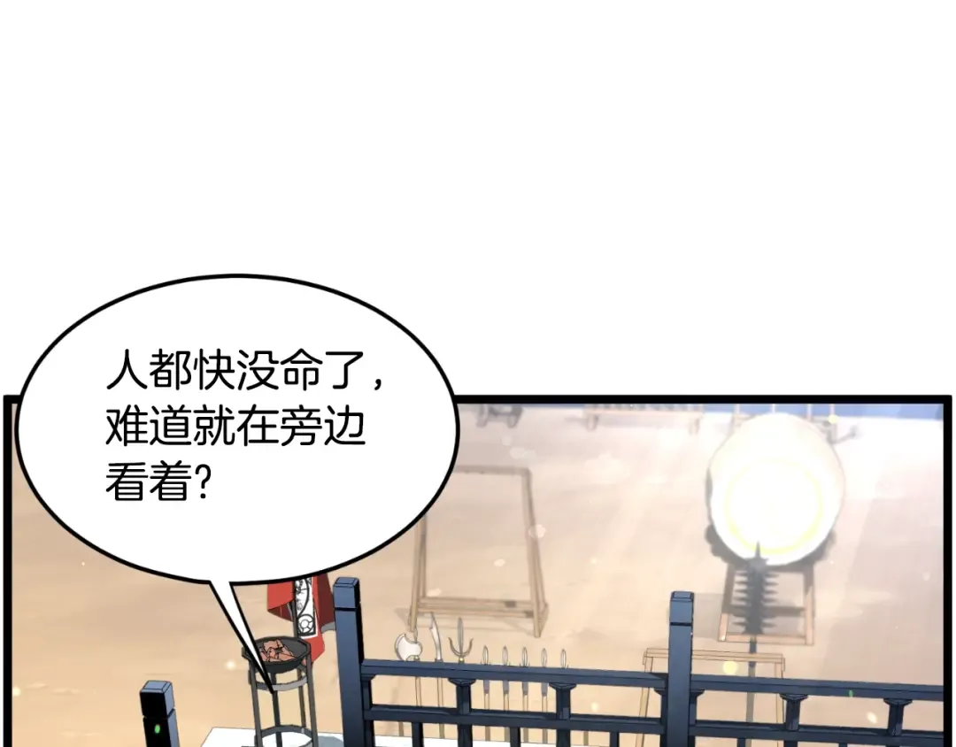 第174话 提前的决赛 第97页