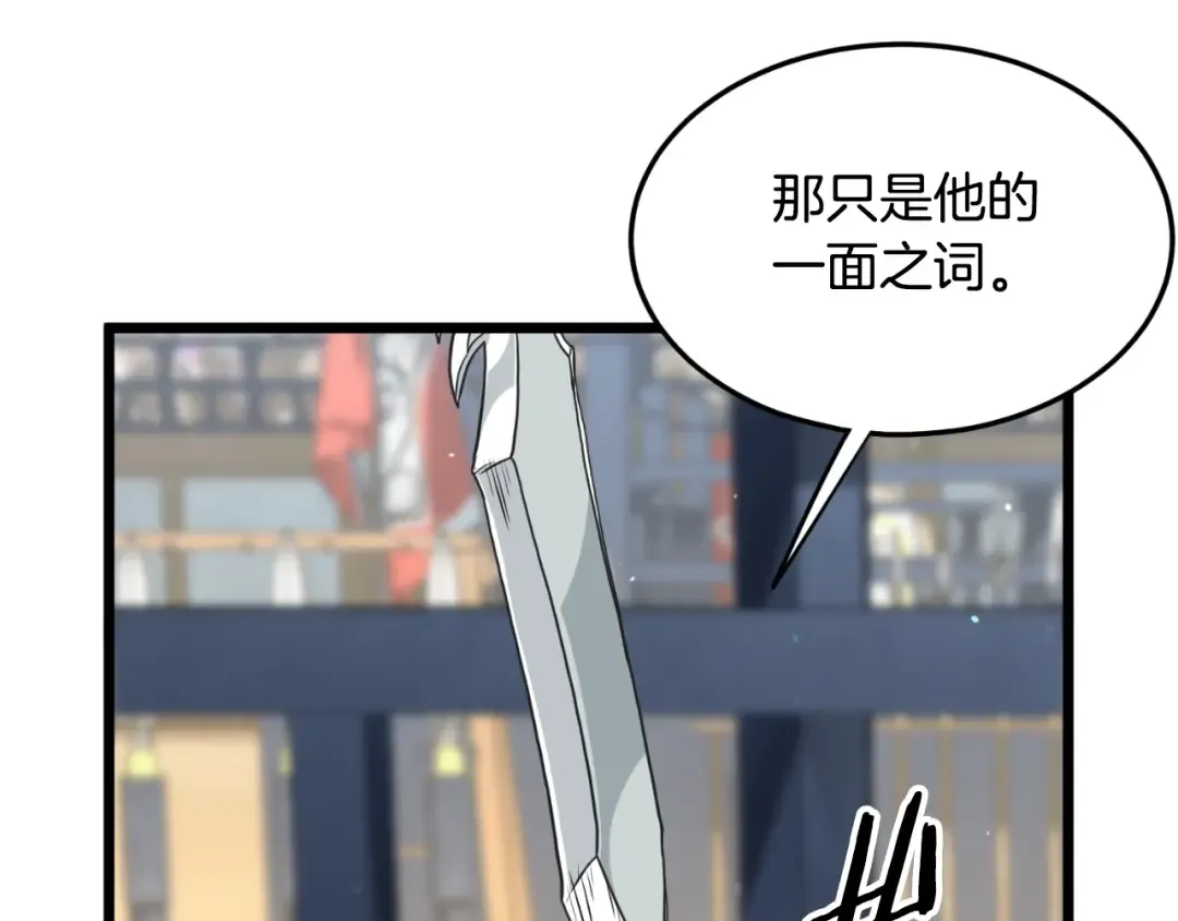 第174话 提前的决赛 第100页