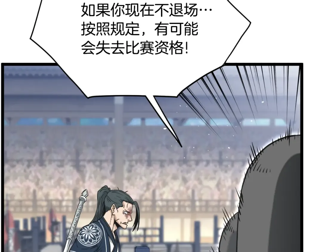 第174话 提前的决赛 第103页
