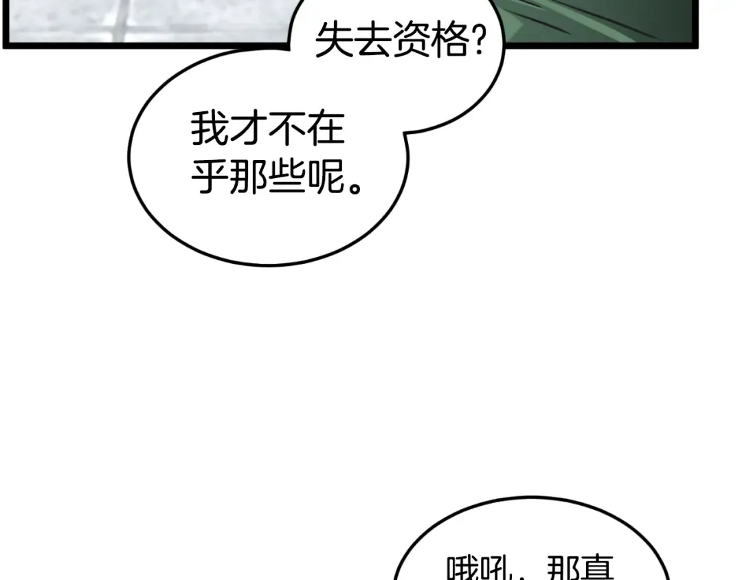 第174话 提前的决赛 第105页