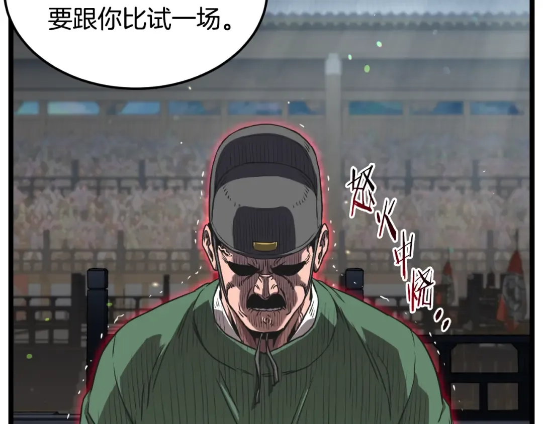 第174话 提前的决赛 第110页