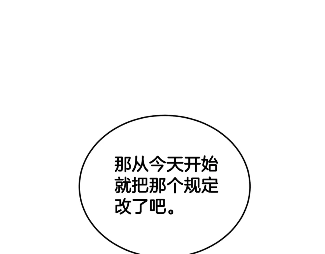 第174话 提前的决赛 第115页