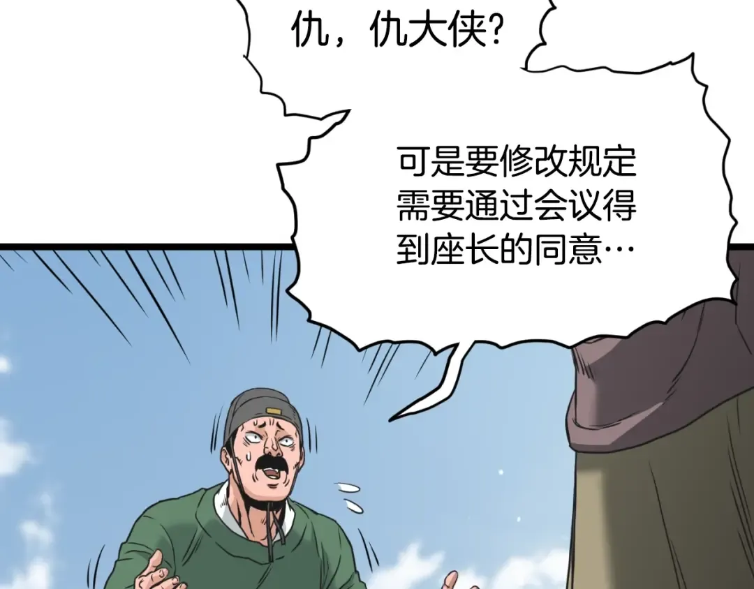 第174话 提前的决赛 第125页