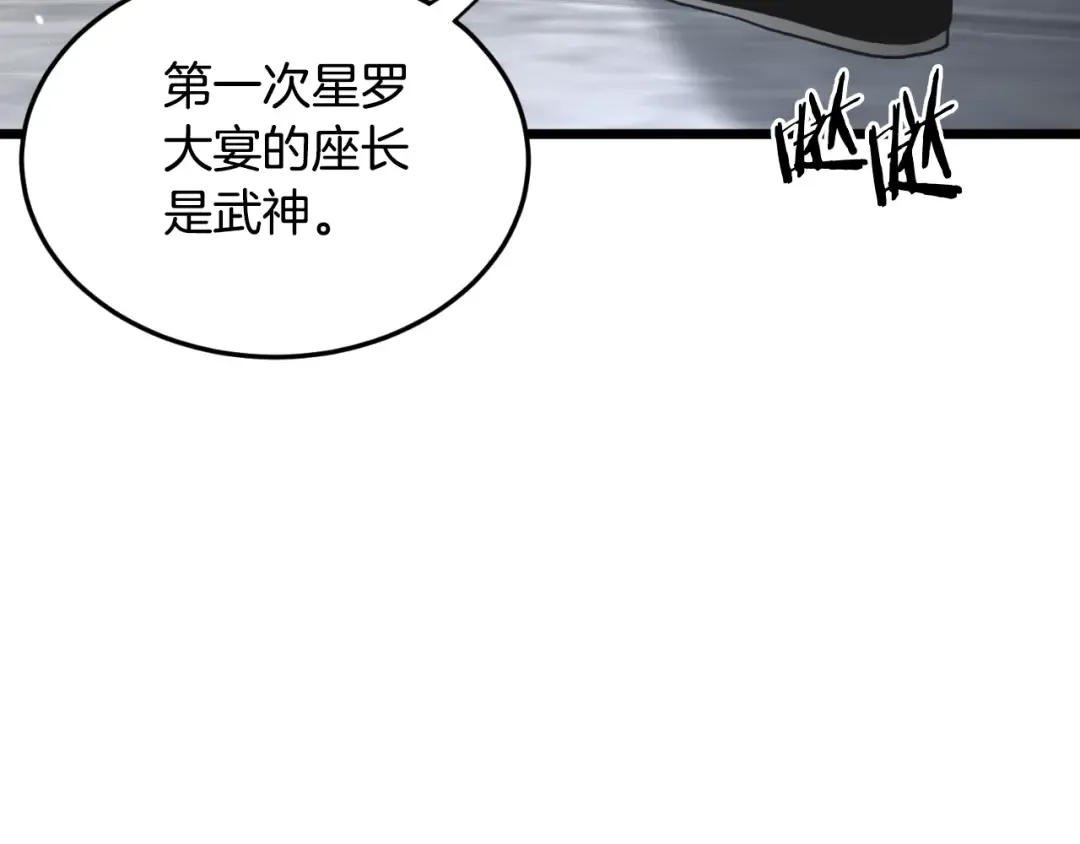 第174话 提前的决赛 第127页