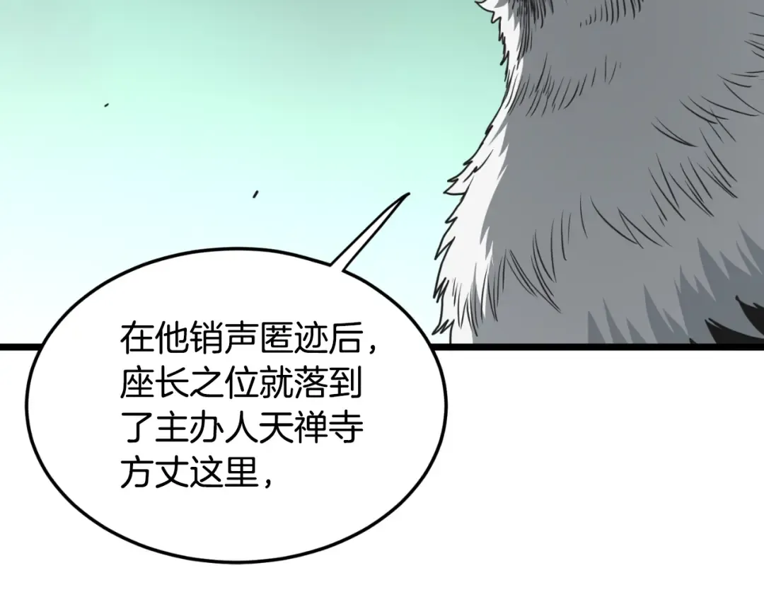 第174话 提前的决赛 第129页