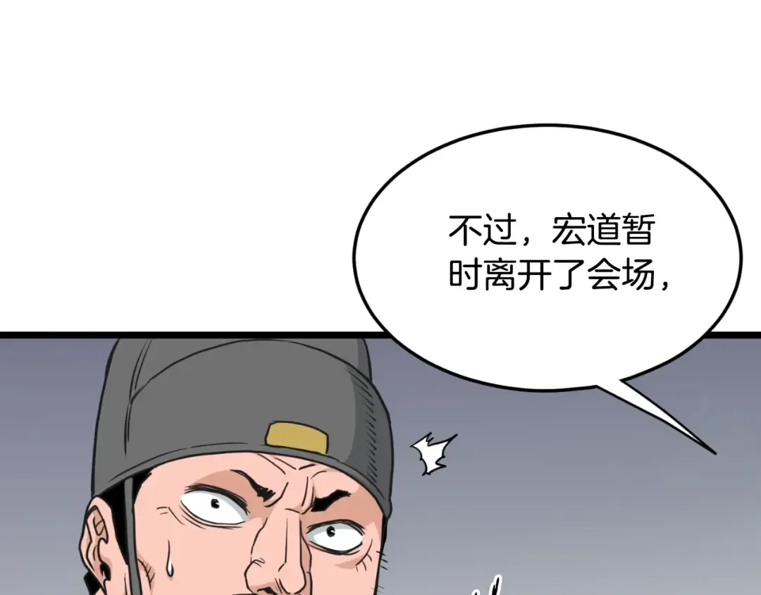 第174话 提前的决赛 第131页