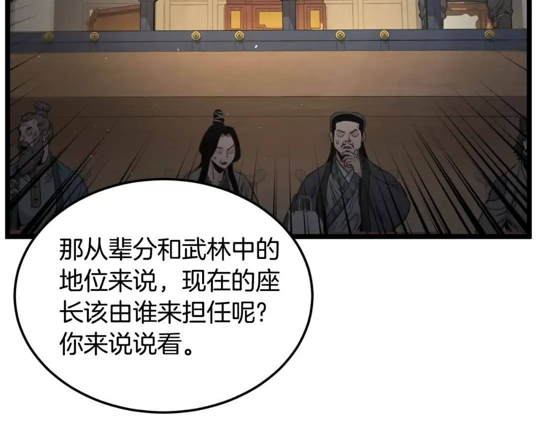 第174话 提前的决赛 第135页