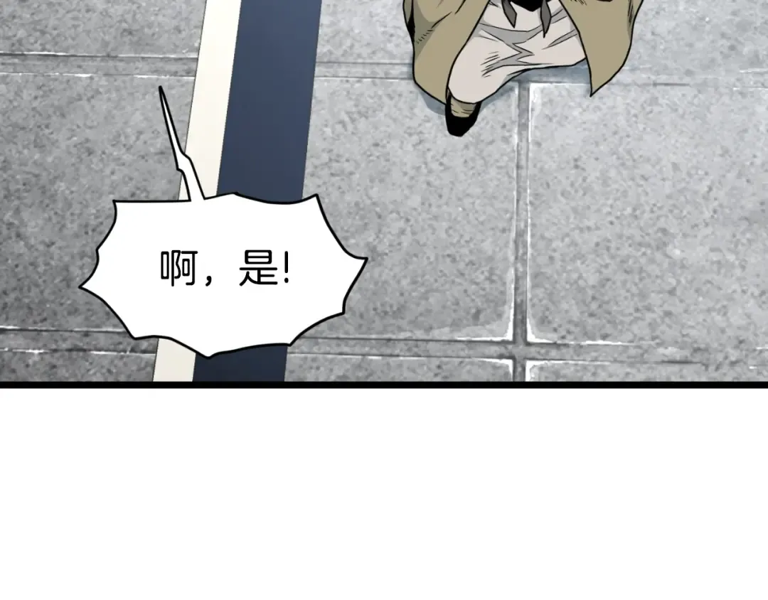 第174话 提前的决赛 第141页