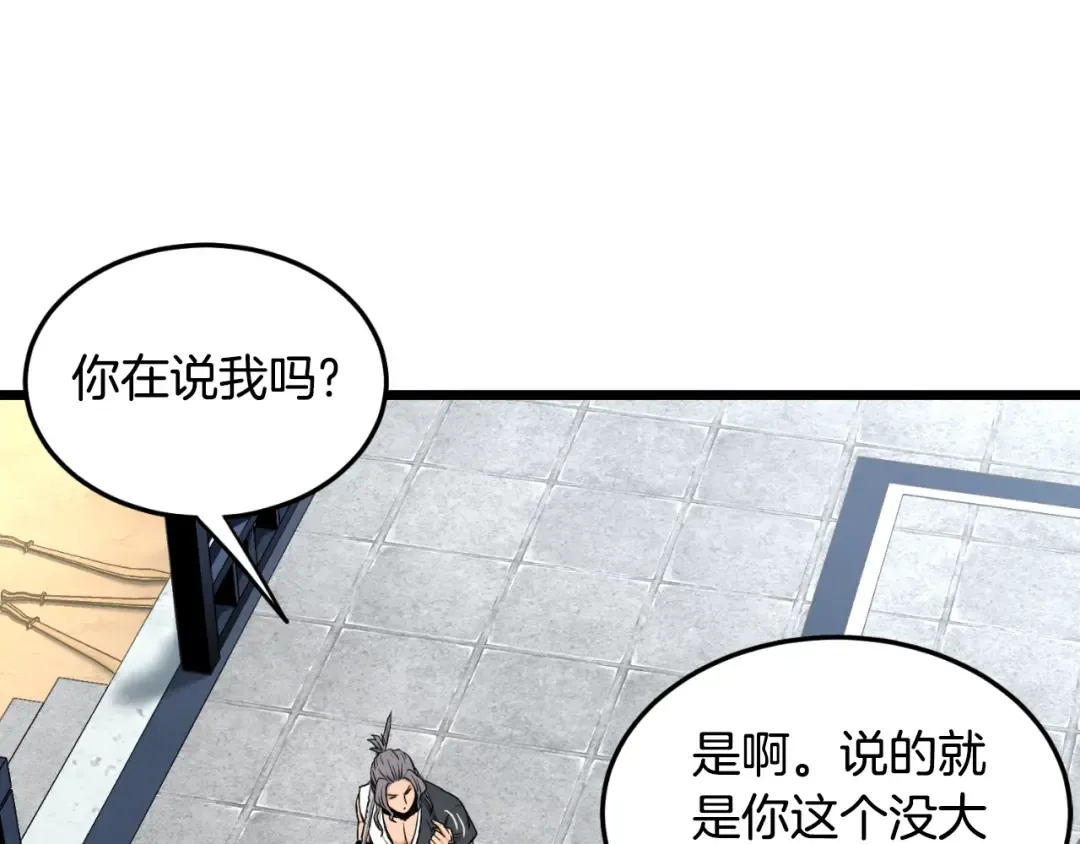 第174话 提前的决赛 第145页