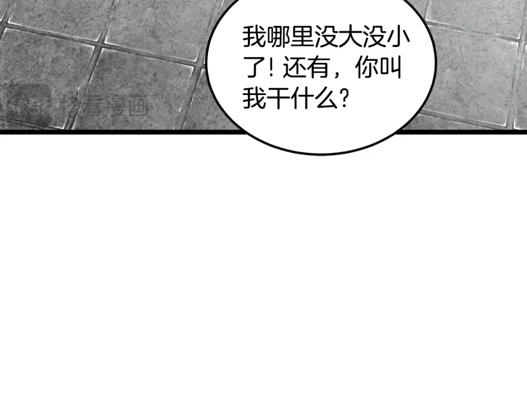 第174话 提前的决赛 第147页