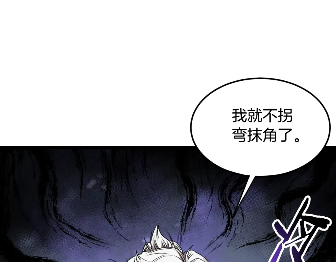 第174话 提前的决赛 第149页