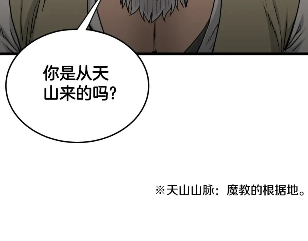第174话 提前的决赛 第151页