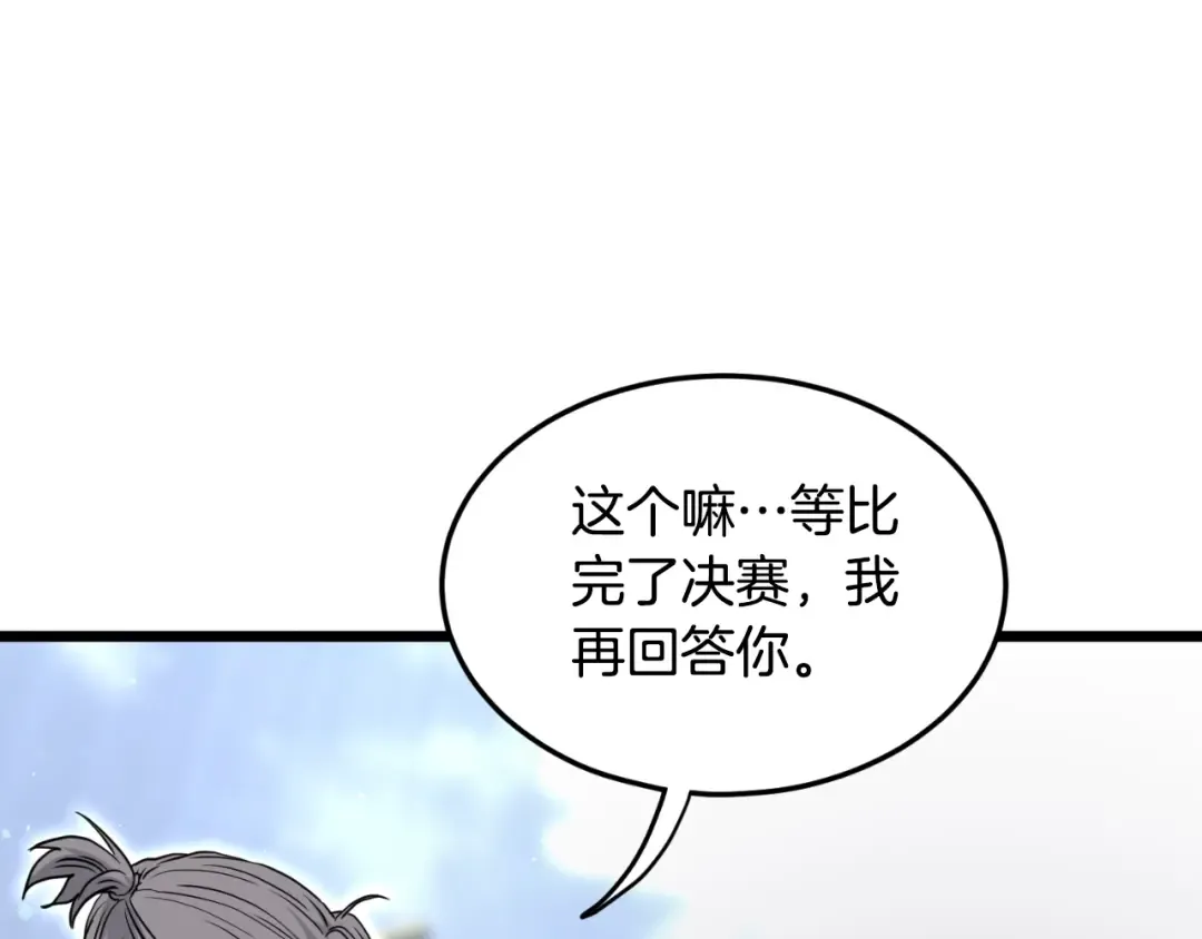 第174话 提前的决赛 第158页