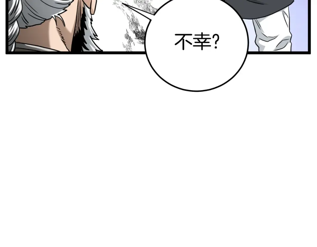 第174话 提前的决赛 第163页