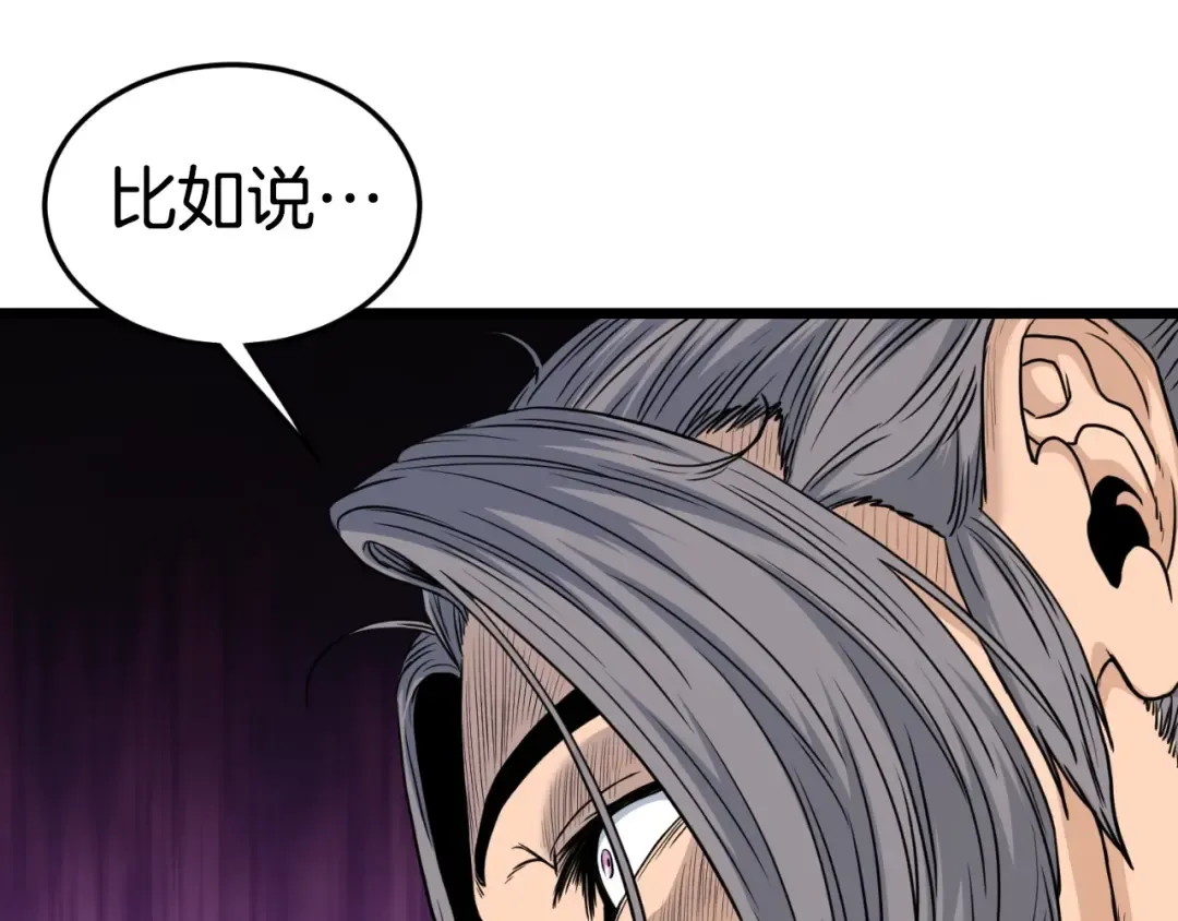第174话 提前的决赛 第164页