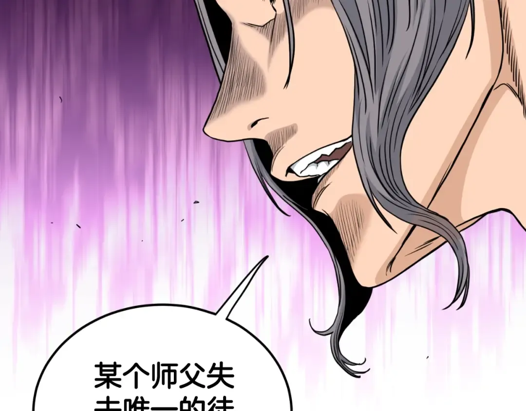 第174话 提前的决赛 第165页