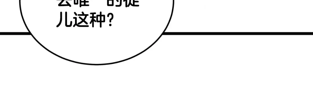 第174话 提前的决赛 第166页
