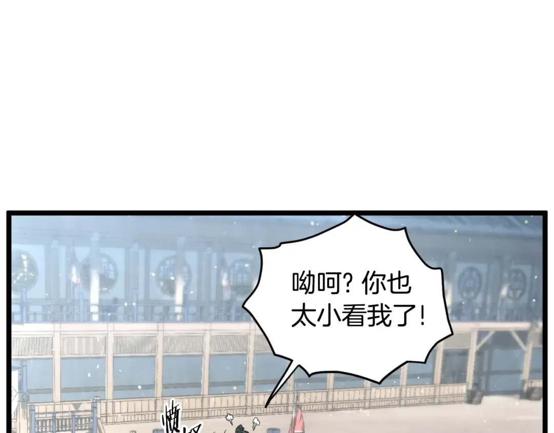 第175话 决赛 第4页