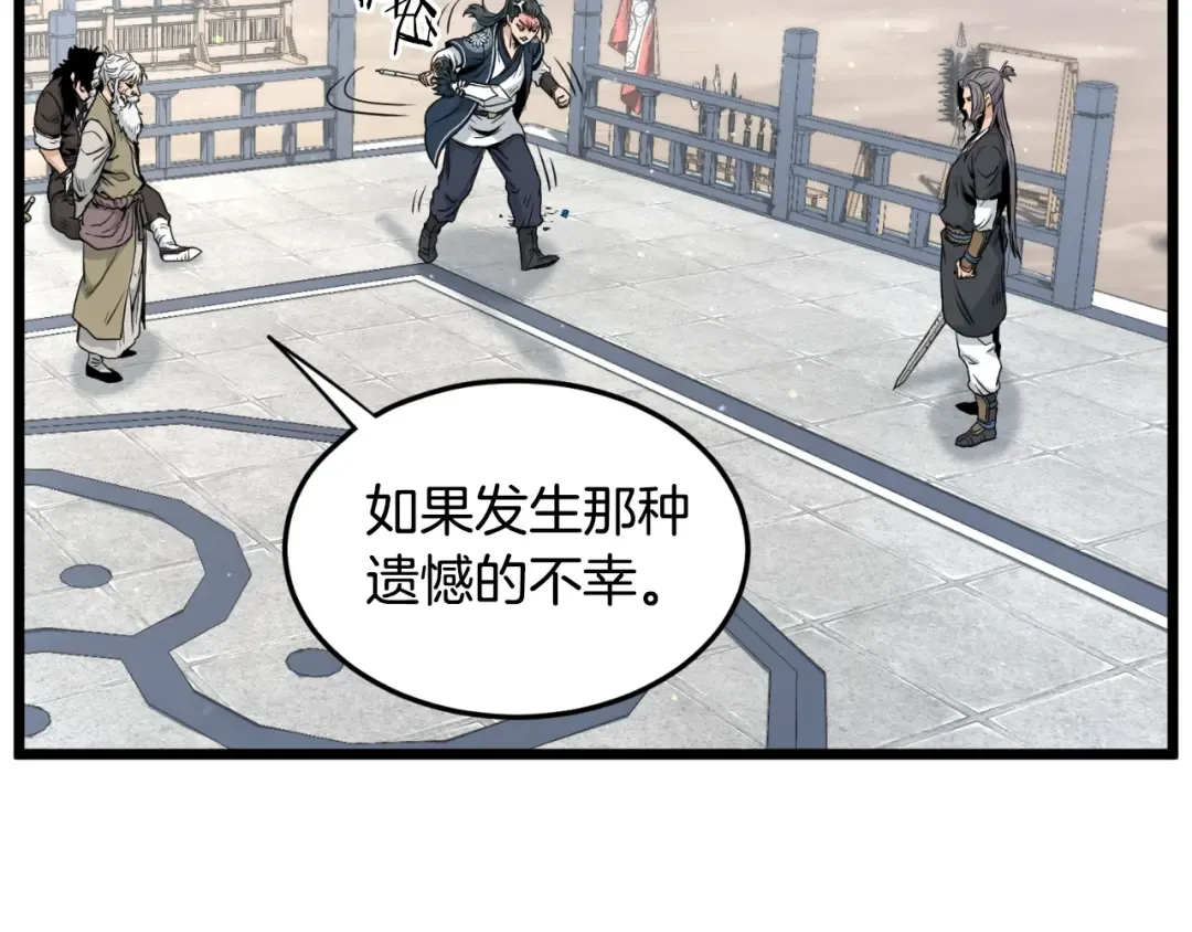 第175话 决赛 第5页