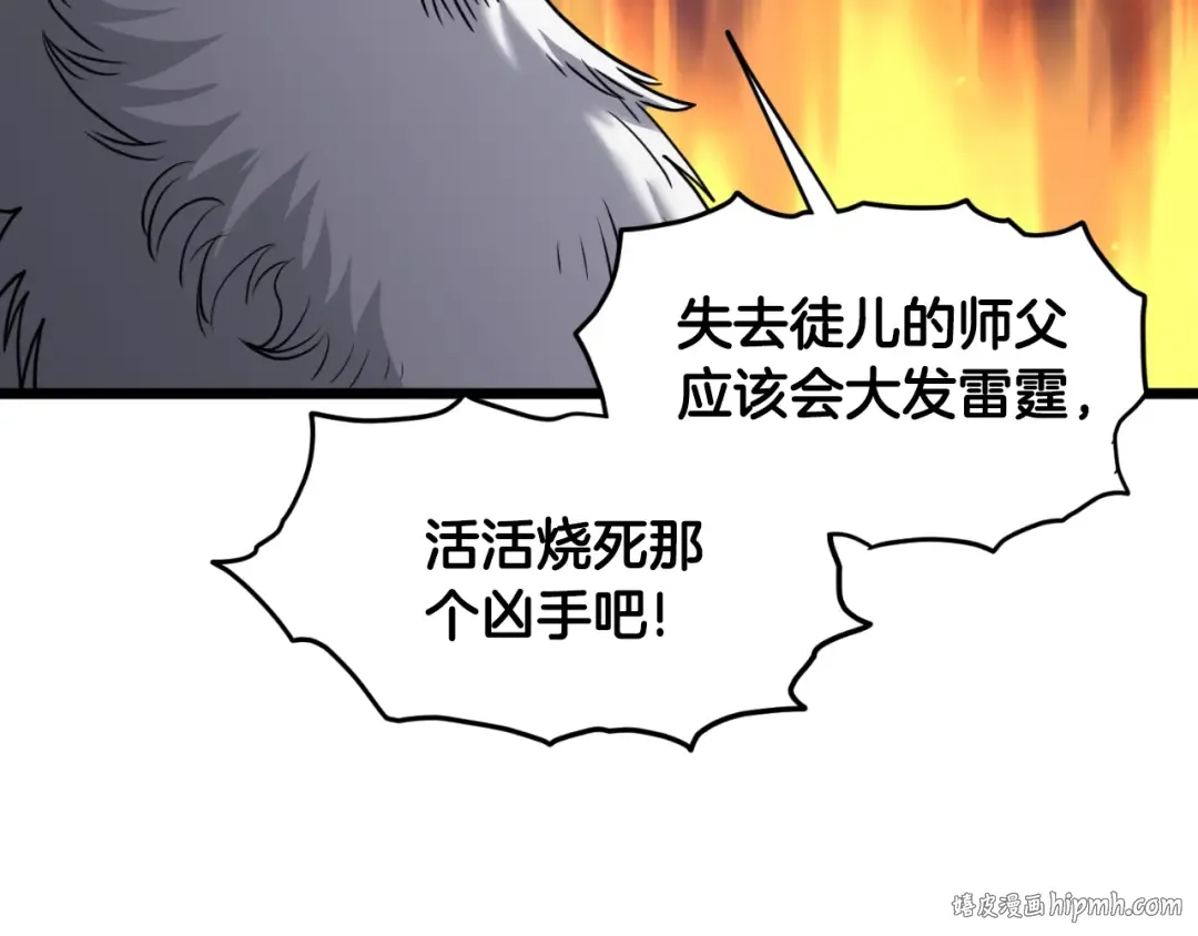 第175话 决赛 第8页