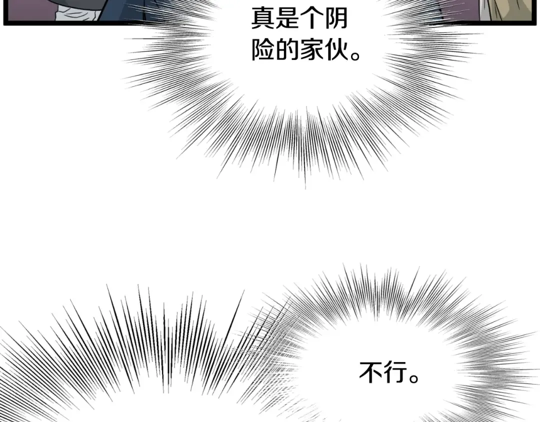 第175话 决赛 第12页