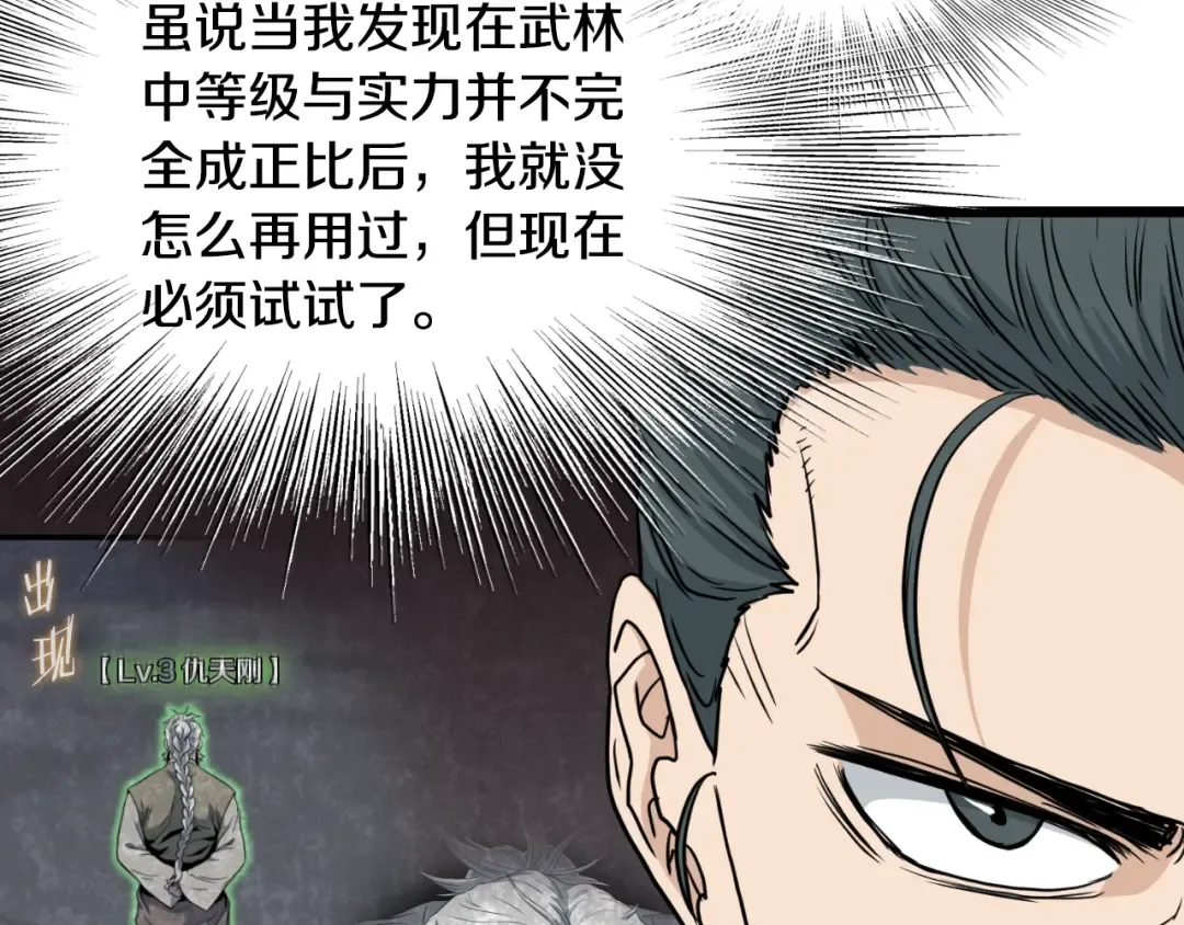 第175话 决赛 第13页
