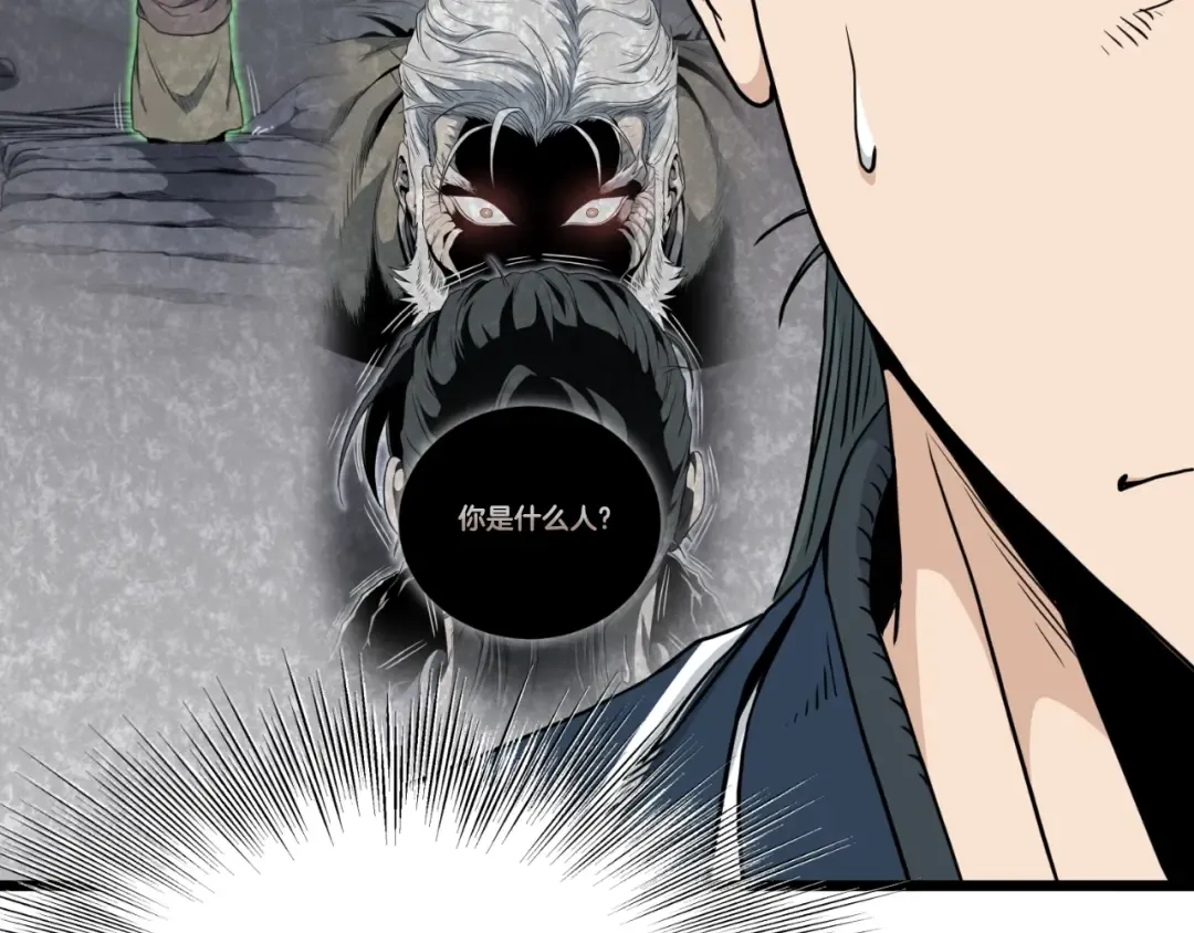 第175话 决赛 第14页