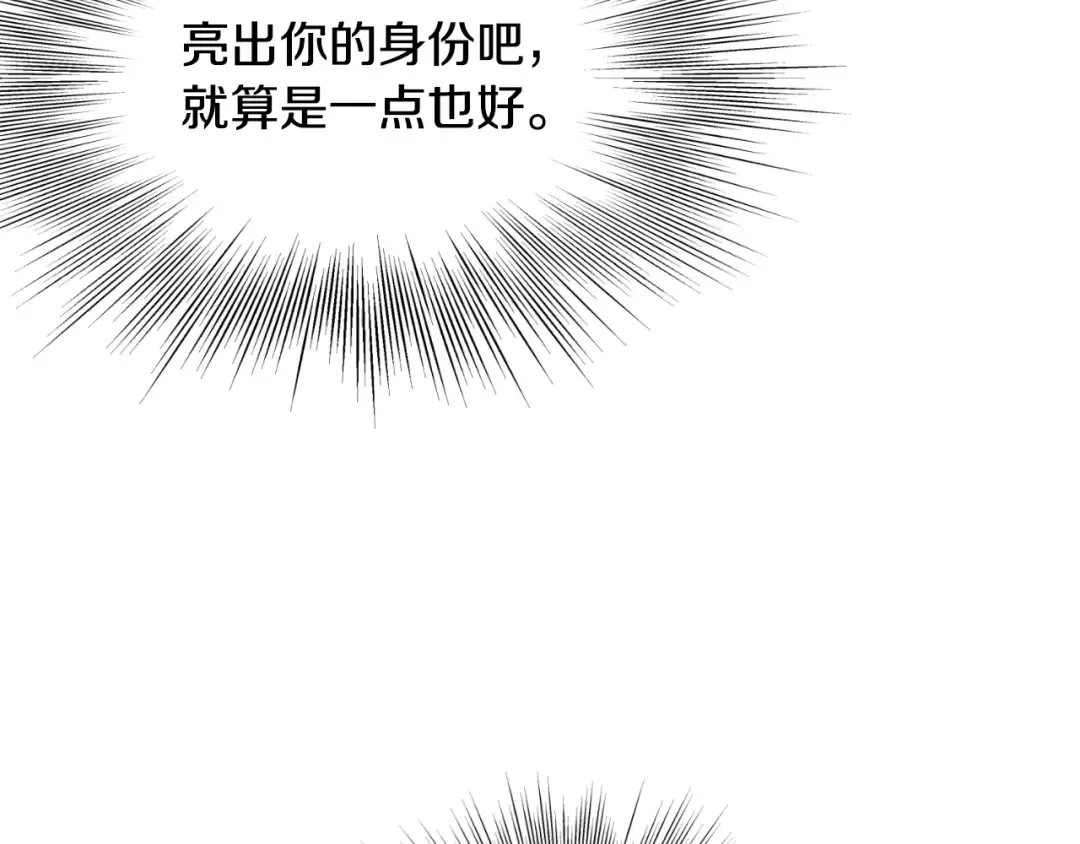 第175话 决赛 第15页