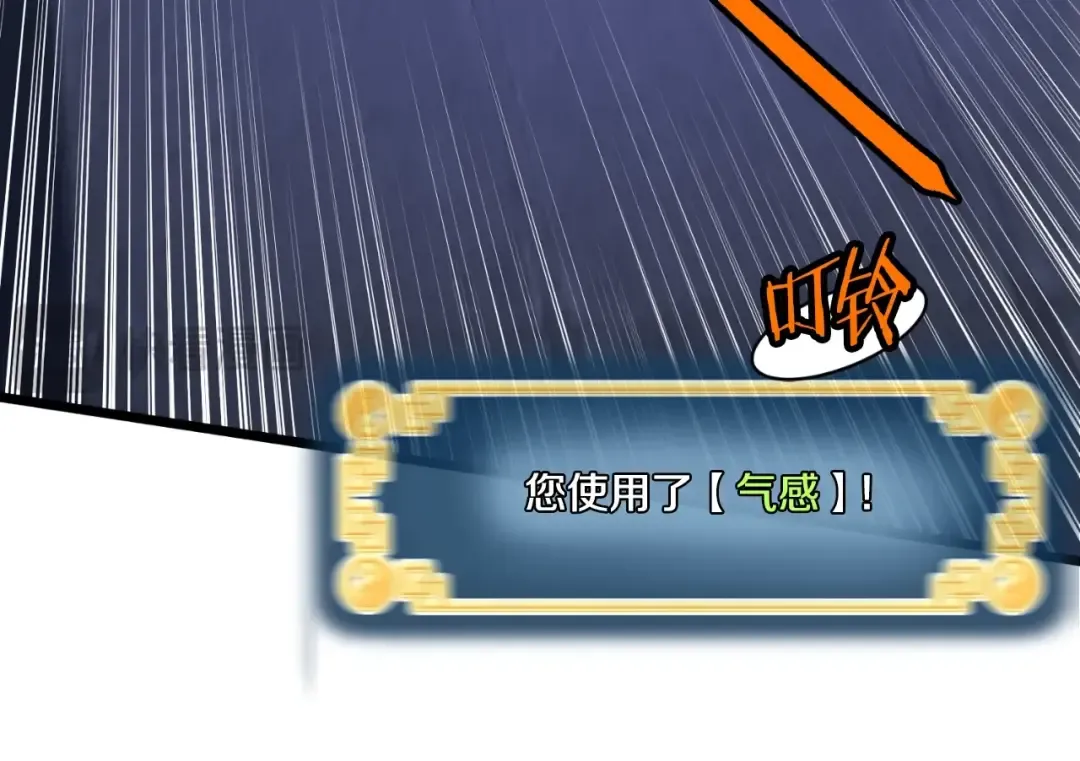 第175话 决赛 第18页