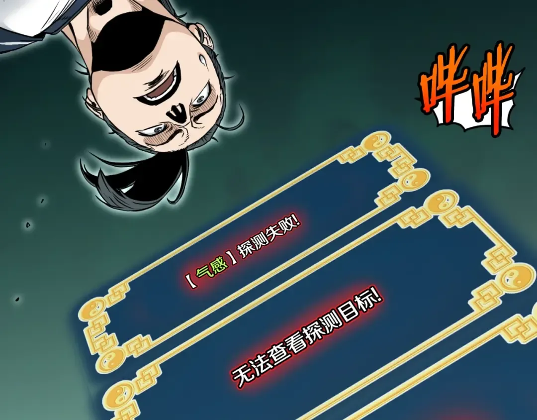 第175话 决赛 第27页