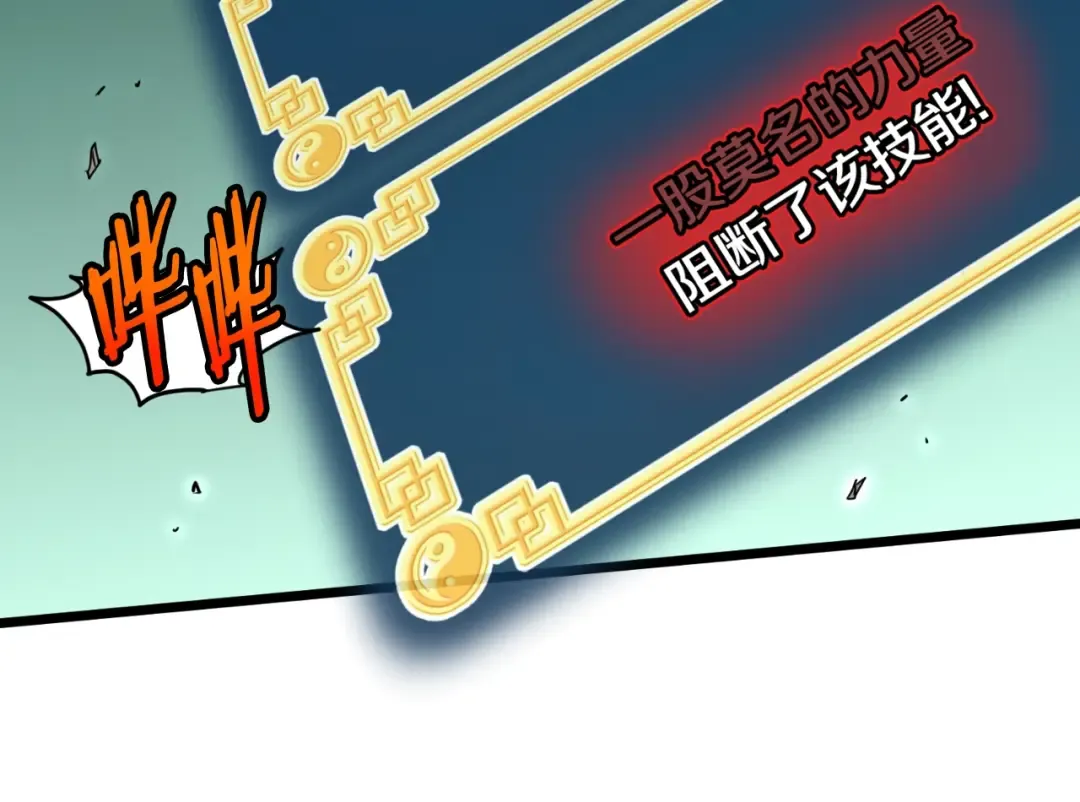 第175话 决赛 第28页