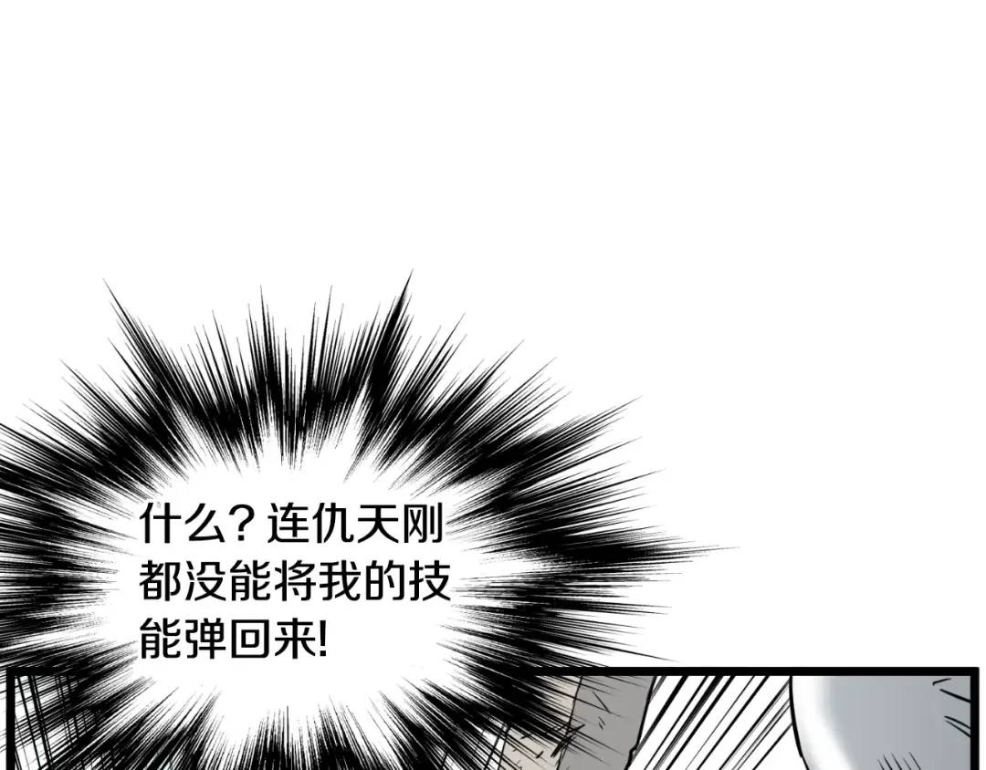 第175话 决赛 第29页