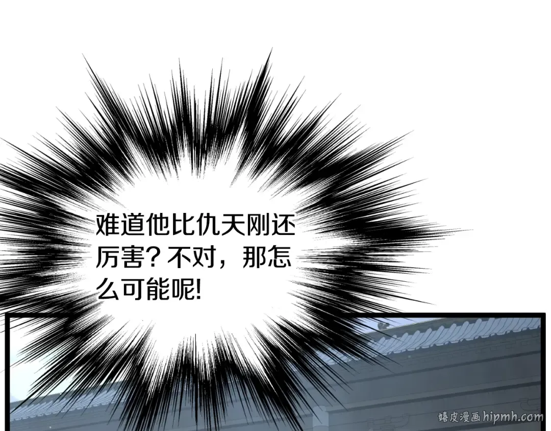 第175话 决赛 第32页