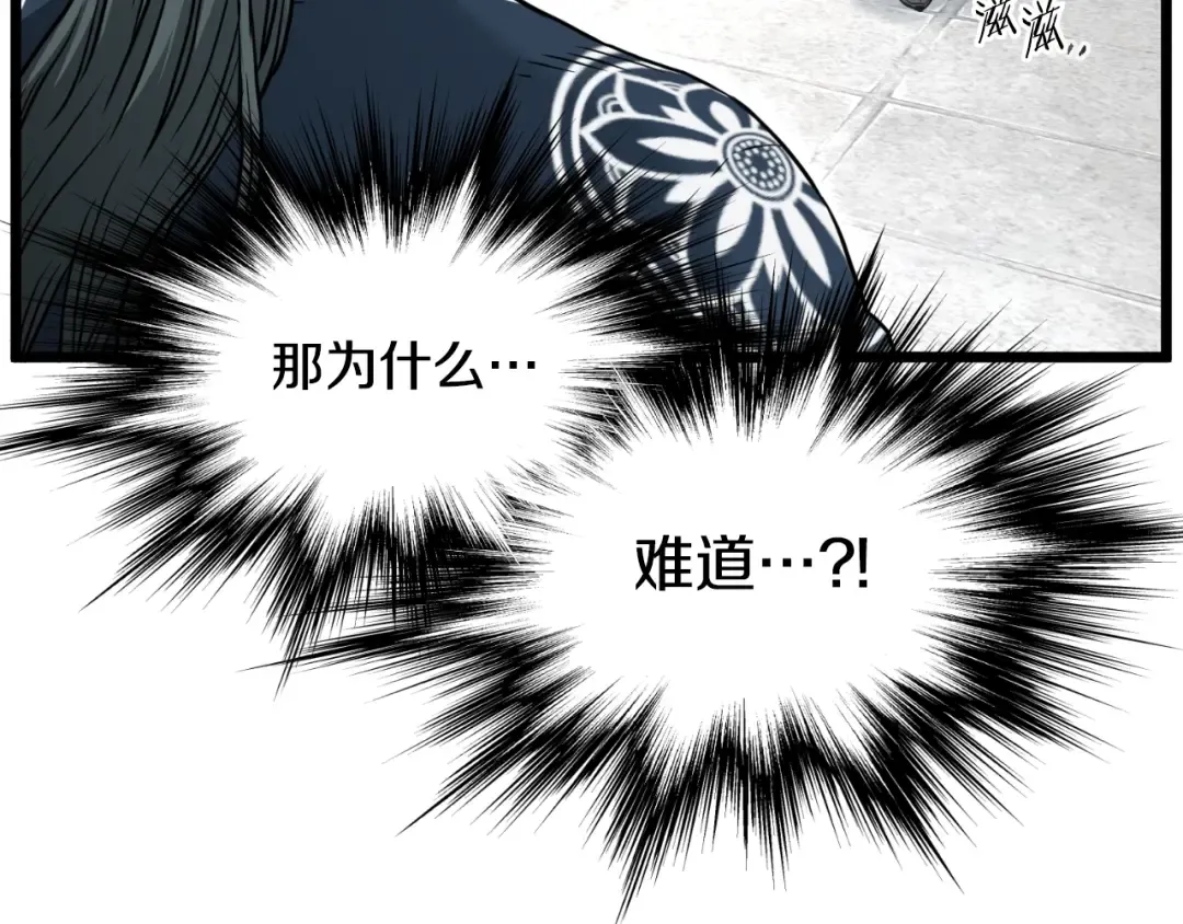 第175话 决赛 第34页