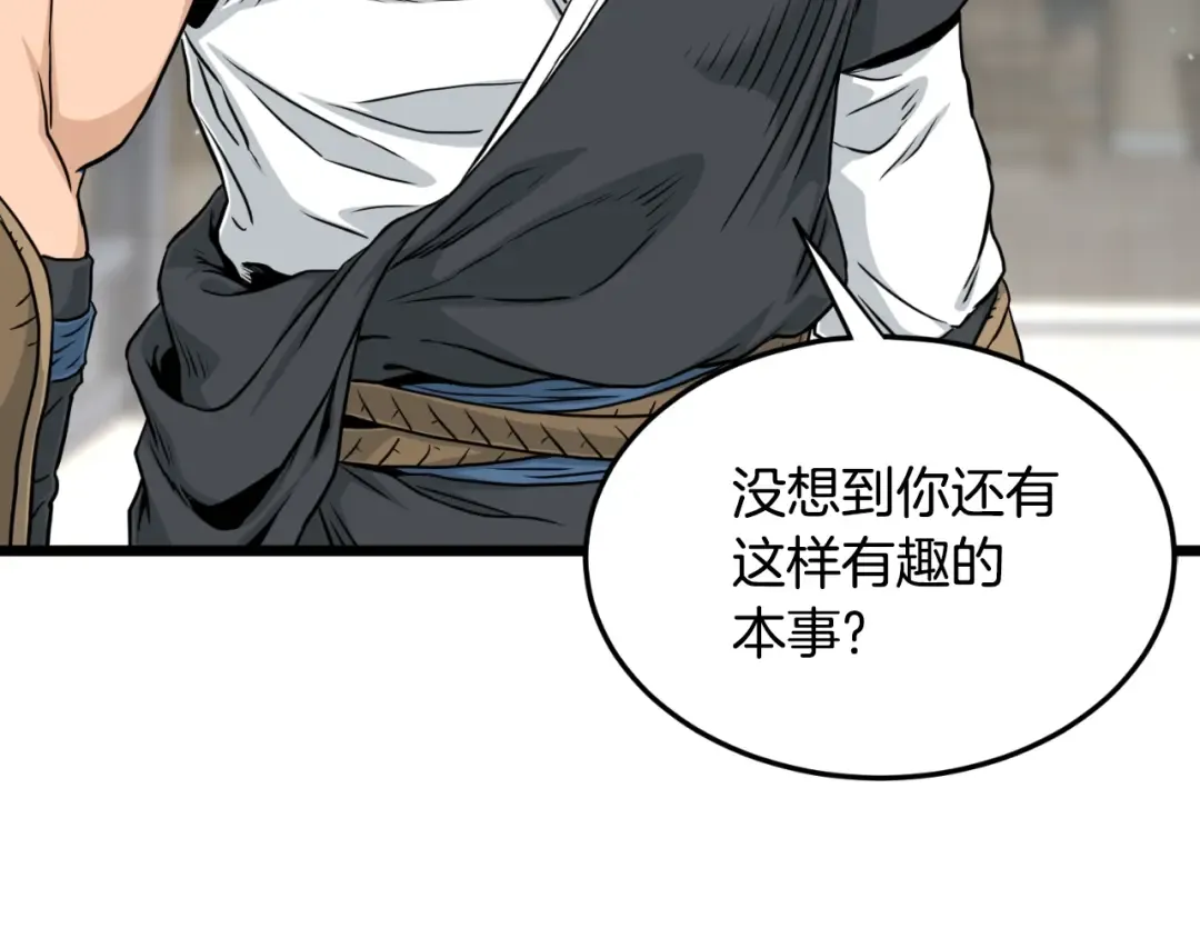 第175话 决赛 第38页