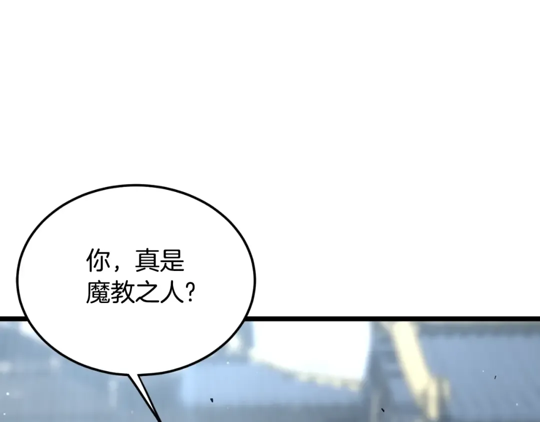 第175话 决赛 第39页