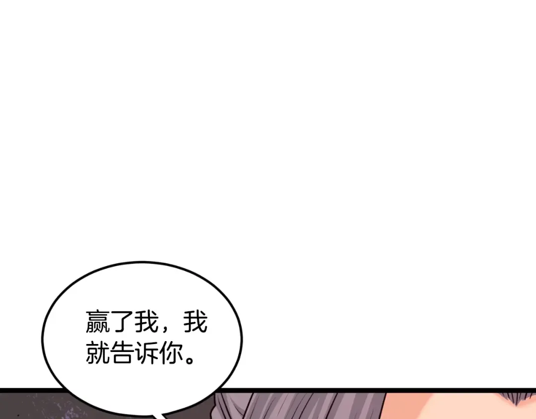 第175话 决赛 第43页