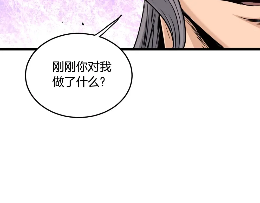第175话 决赛 第45页